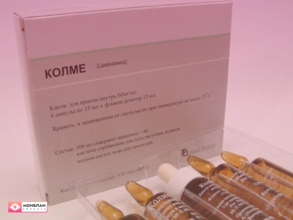 Ампулы Колме для кодирования