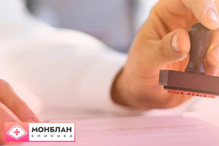 Утверждение наркологического освидетельствования